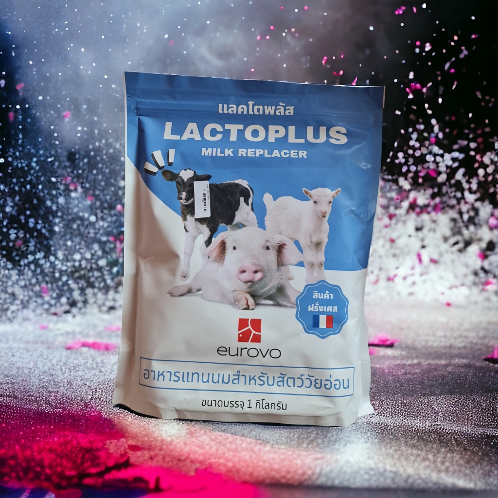 Lactoplus แลคโตพลัส อาหารแทนนมสำหรับสัตว์วัยอ่อน โค แพะ แกะ สุกร