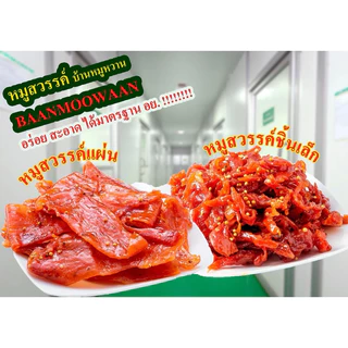 หมูสวรรค์เม็ดผักชีชิ้นใหญ่ ถุงซิปล็อคสีทอง น้ำหนัก 100 กรัม