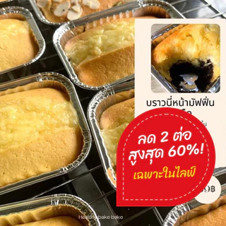 บราวนี่หน้ามัฟฟิ่นชีสคีโต 100% (🌸สั่งในไลฟ์สดลด50%)