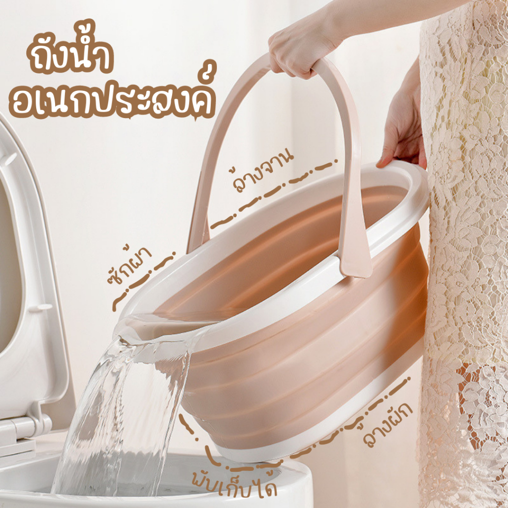 ถังน้ำ (พับได้) ถังน้ำอเนกประสงค์ กะละมังซักผ้า สำหรับทำความสะอาด พลาสติกพับได้