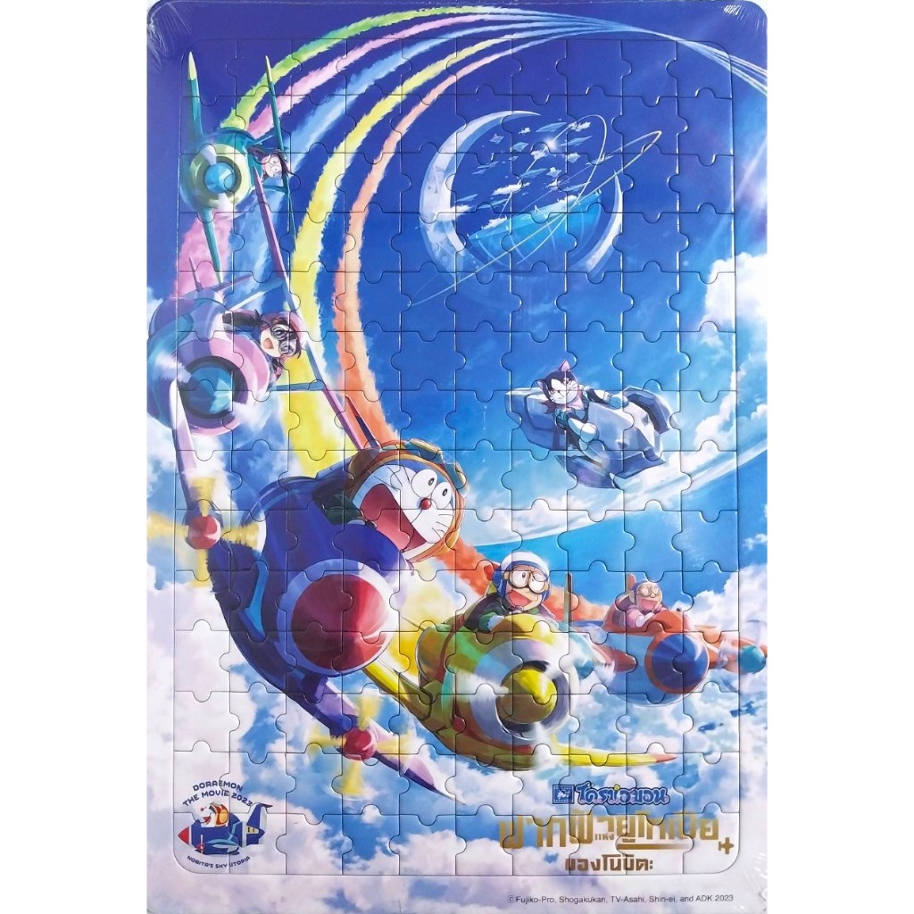 ภาพต่อขนาดใหญ่ DORAEMON