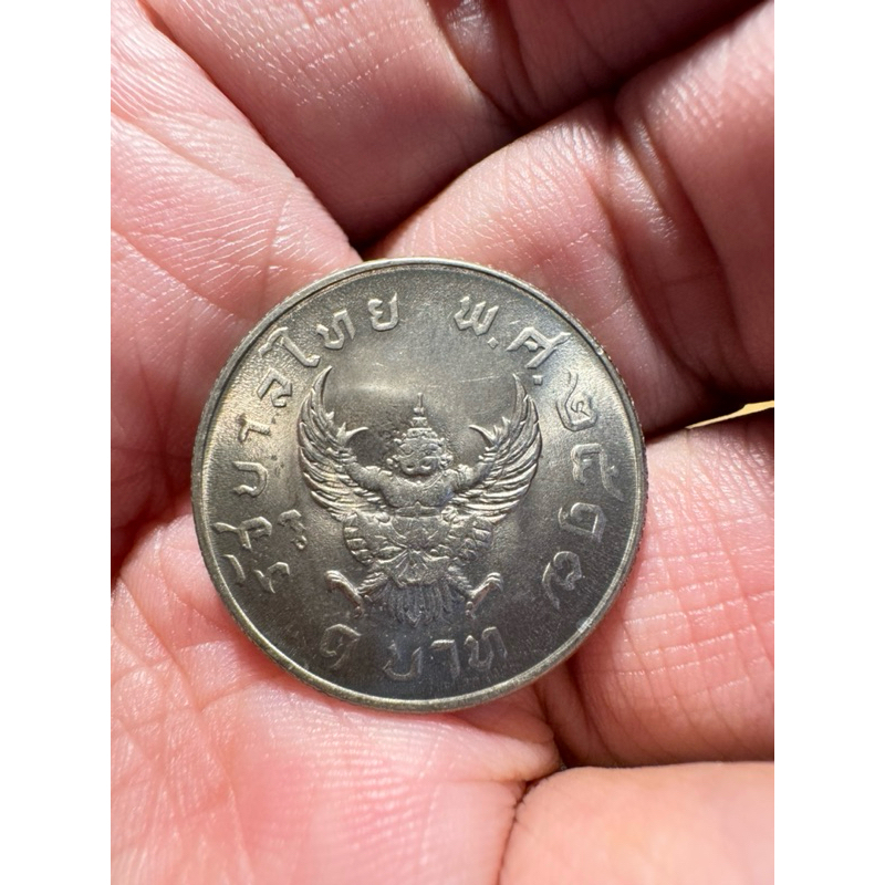 (ประกันแท้ คมชัด)เหรียญ1บาท ปี2517 สวยคมชัด หายาก น่าเก็บ