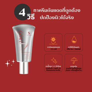 GORI SOFT SUNSCREEN 20 ML. (กันแดดหลอดเงิน)