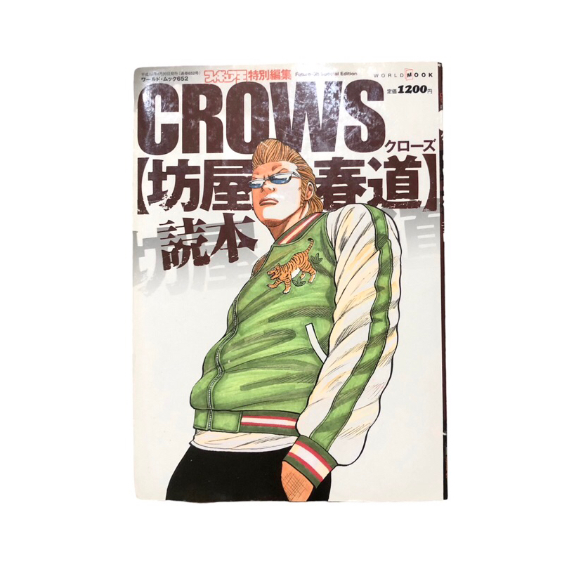 Crows X Worst Boya Harumichi Figure Oh Special Edition