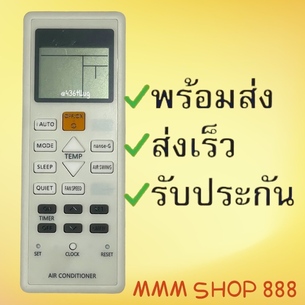 รีโมทแอร์ :  PA  รหัส 16050 ตัวแบน