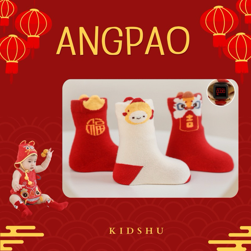 !!ส่งในไทย เปลี่ยนไซส์ฟรี !! S08 ถุงเท้ารุ่นใหม่ “Angpao”