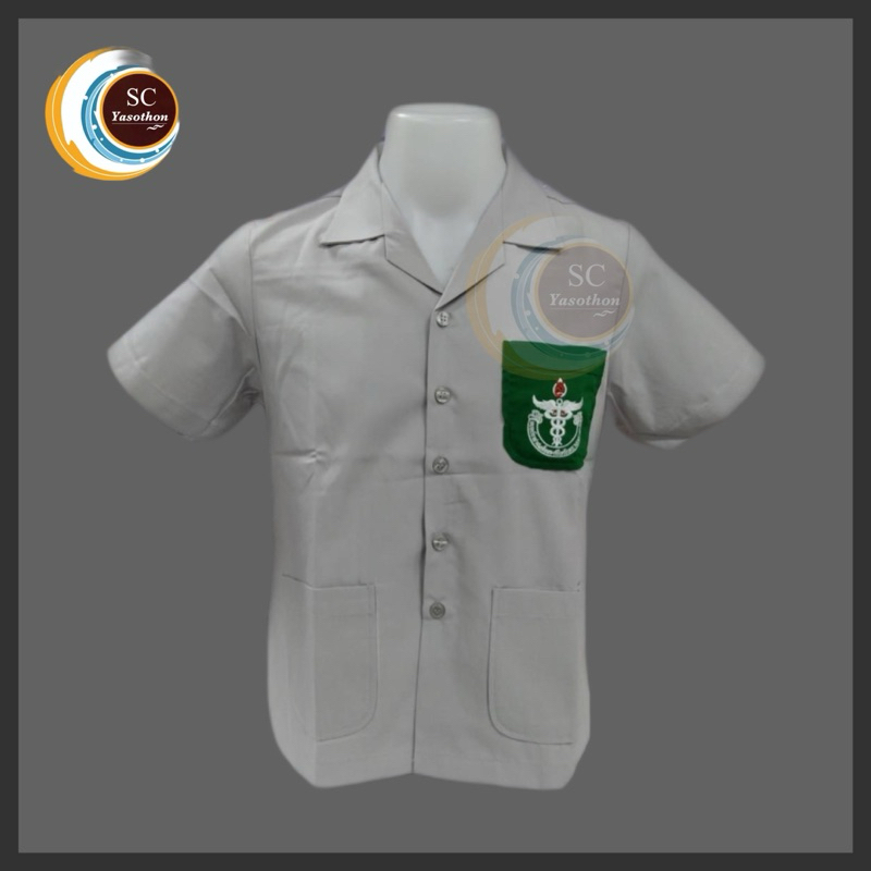 เสื้อ พอ.สว (ชาย) เสื้อแพทย์อาสาสมเด็จพระศรีนครินทราบรมราชชนนี พร้อมปักตรา พอ.สว ถูกต้องตามระเบียบสาธารณสุข