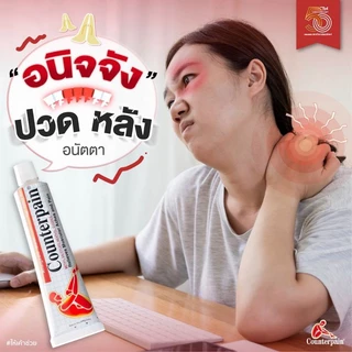[แพ็ค3] เคาน์เตอร์เพน เอชอาร์ ขนาด 100 กรัม COUNTERPAIN HR (เซ็ตครีมทาบรรเทาปวด 100g. x 3)
