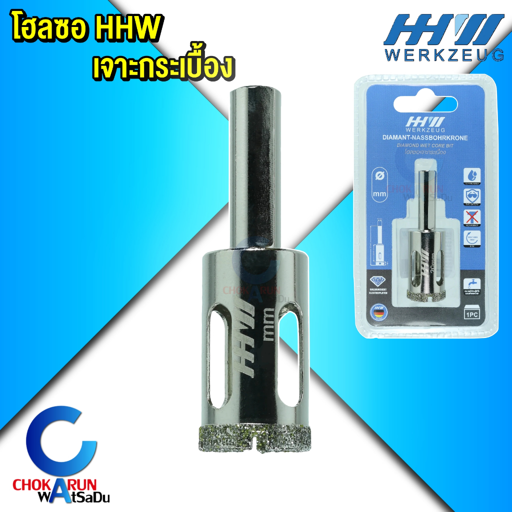 HHW โฮลซอเจาะกระเบื้อง ขนาด 6 - 50 มม. - DIAMOND WET CORE BIT