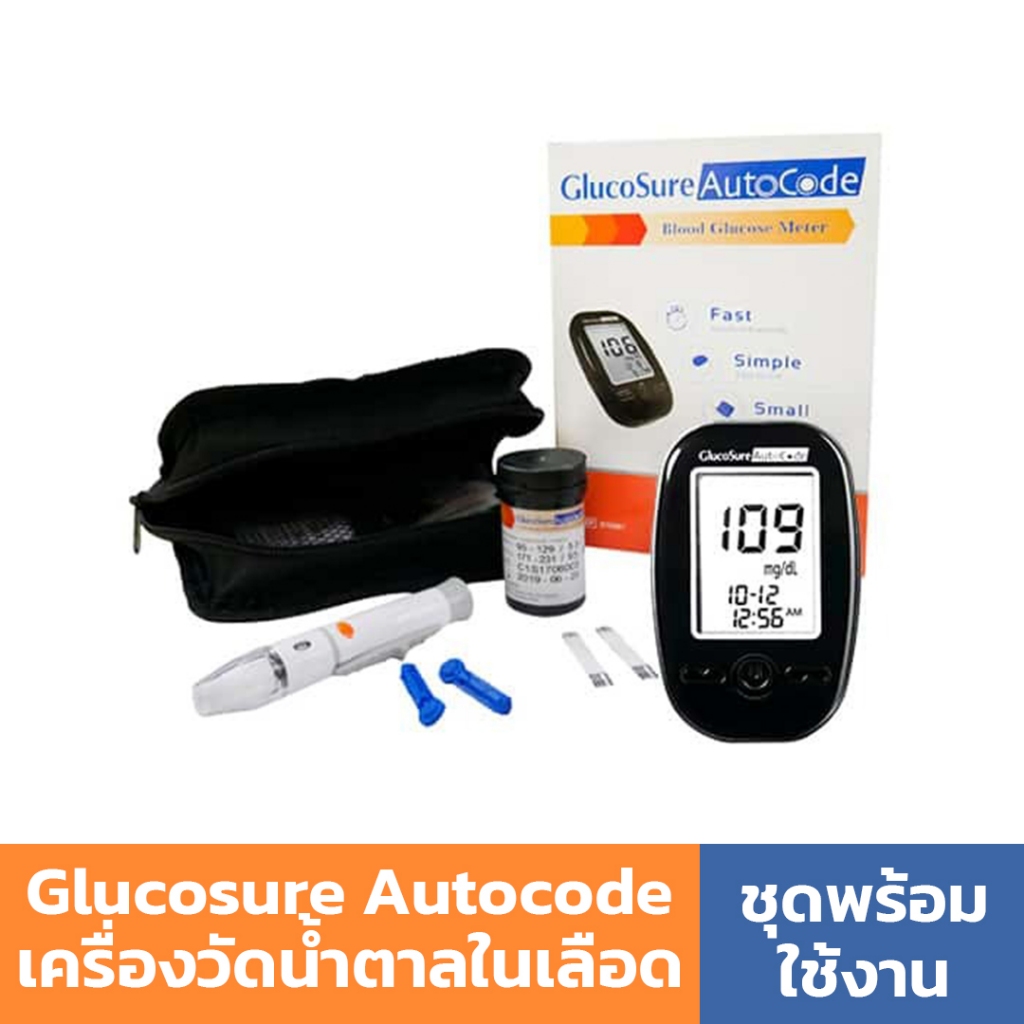 เครื่องตรวจน้ำตาลในเลือด Glucosure Autocode Blood Glucose เครื่องวัดเบาหวาน พร้อมใช้งาน