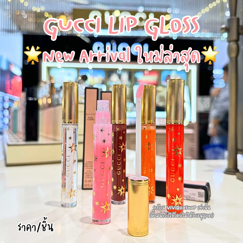 🌟ใหม่ล่าสุด ลิปกลอส Gucci Gloss a Levres Plumping Lip Gloss ผลิต2023 ป้ายคิง แท้ 💯[VIVIBOXSHOP]