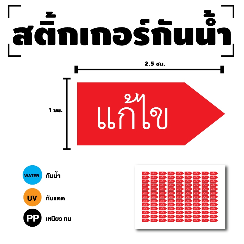 STICKER สติกเกอร์ สติ้กเกอร์กันน้้ำ ติดประตู,ผนัง,กำแพงตรวจบ้าน, ไดคัท (แก้ไข) 1 แผ่น A4 ได้รับ 117 ดวง [I-078]