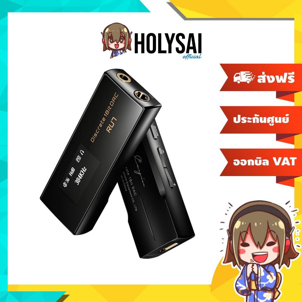 Cayin RU7 Dongle DAC 1 บิตแบบแยกส่วน คุณภาพเสียงที่ดีขึ้น ประกันศูนย์ไทย