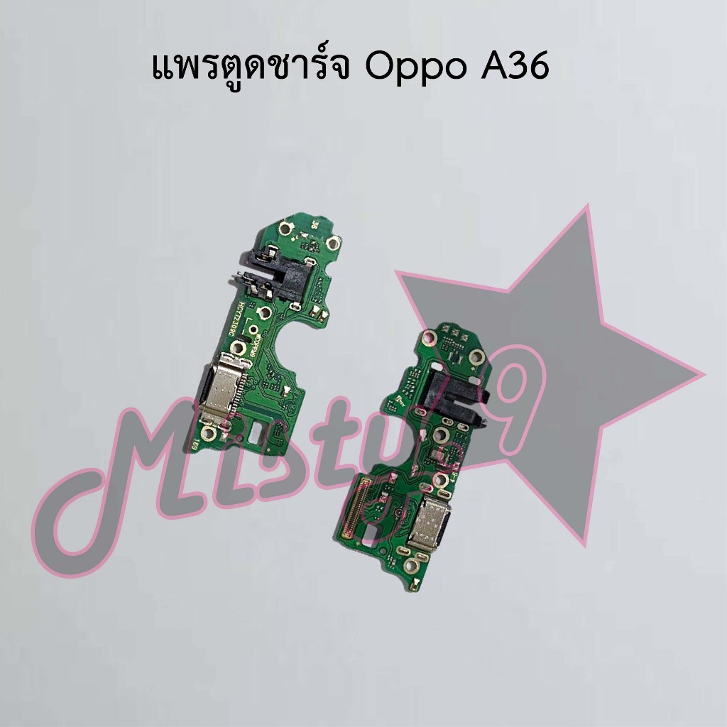 แพรตูดชาร์จโทรศัพท์ [Connector Charging] Oppo A36