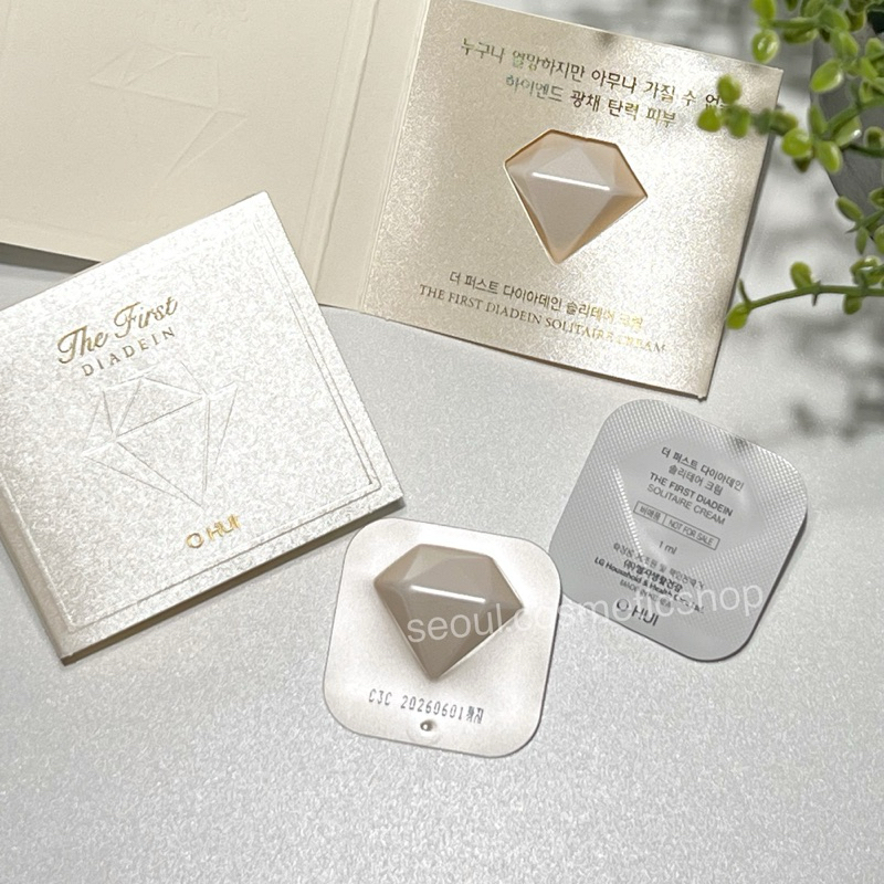 (ครีมผงเพชร : exp 06/2026) ราคาต่อ 1 ชิ้น OHUI The First Diadein Solitaire Cream (1 ml )⁣⁣