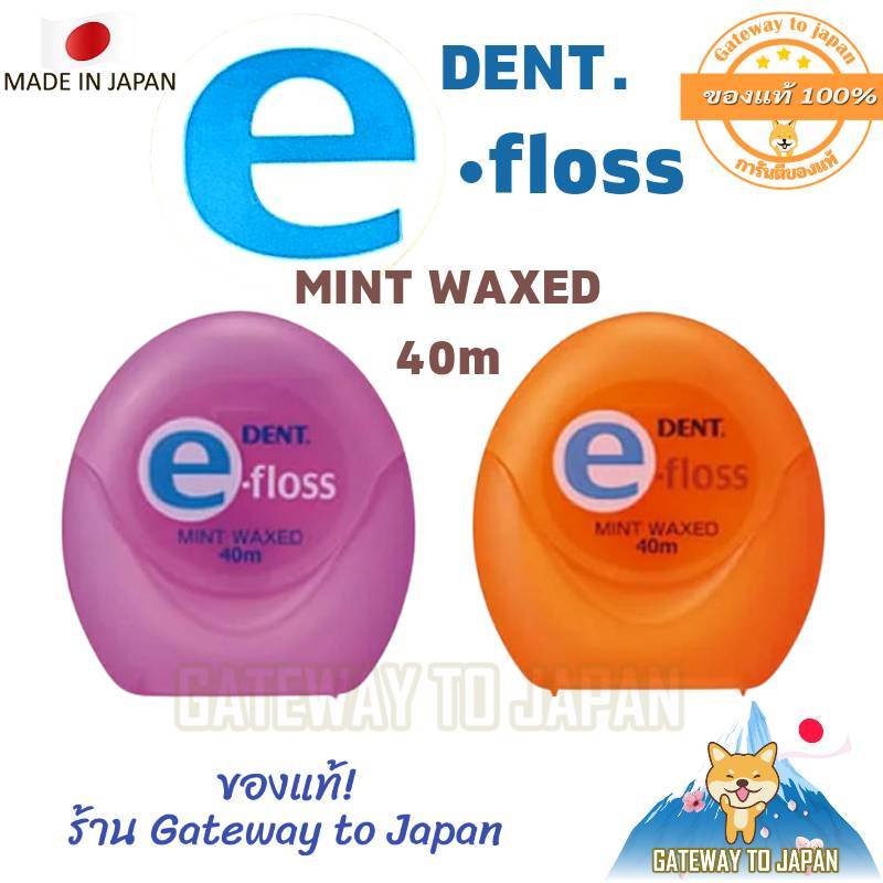 Lion DENT.e-floss 40m ไหมขัดฟันญี่ปุ่น Made in Japan