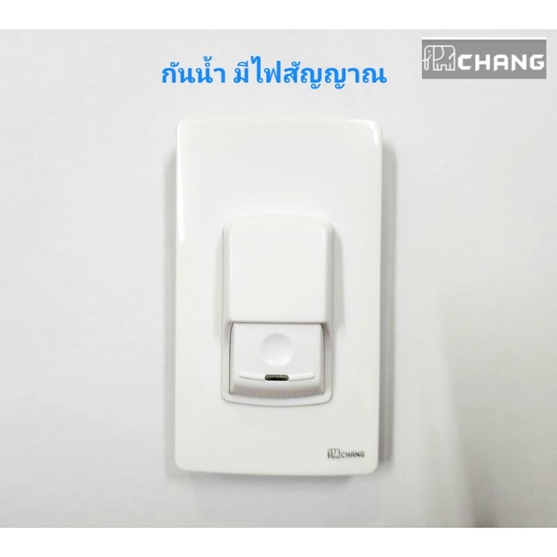 CHANG สวิทช์กดกระดิ่ง สีขาว กันน้ำ พร้อมไฟสัญญาณ รุ่น F-13 WW(สีขาว) ออด กริ่ง