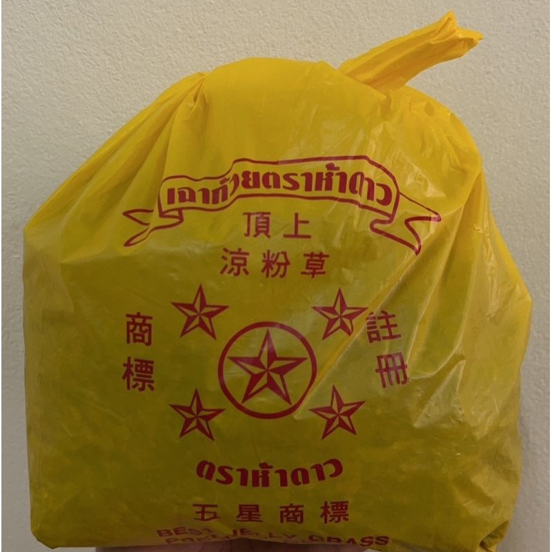 หญ้าเฉาก๊วย ตราห้าดาว ถุงละประมาณ 600กรัม