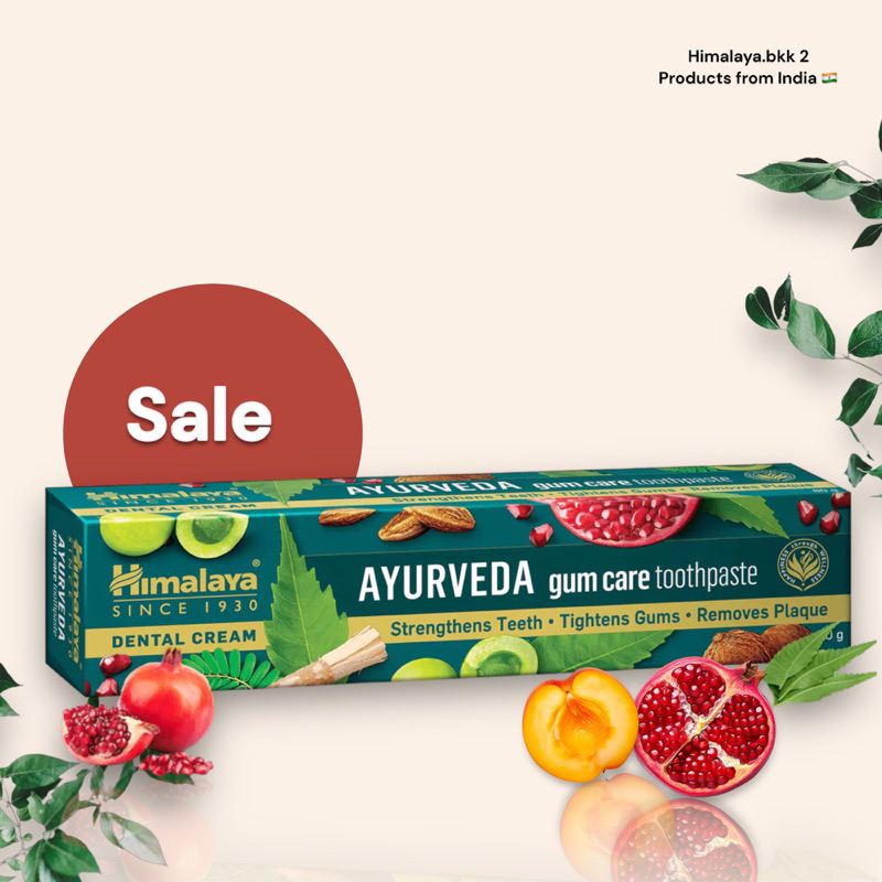 ยาสีฟัน Himalaya Ayurveda Gum Care สมุนไพร13ชนิด150กรัม