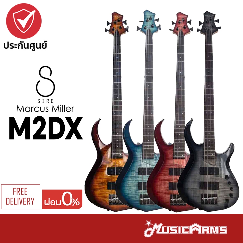 Sire Marcus Miller M2DX เบสไฟฟ้า 4 สาย Sire M2DX Bass 4 String รับประกันศูนย์ Music Arms
