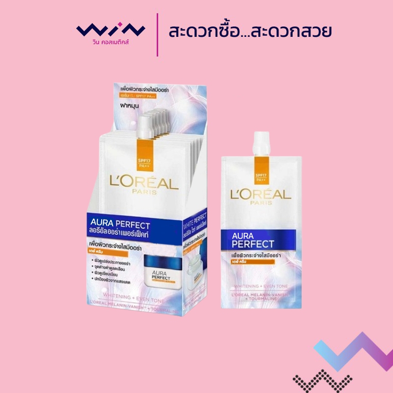 LOREAL ลอรีอัล ปารีส ออร่า เพอร์เฟ็คท์ เดย์ ครีม 7 มล.( 1 กล่อง 6 ซอง)