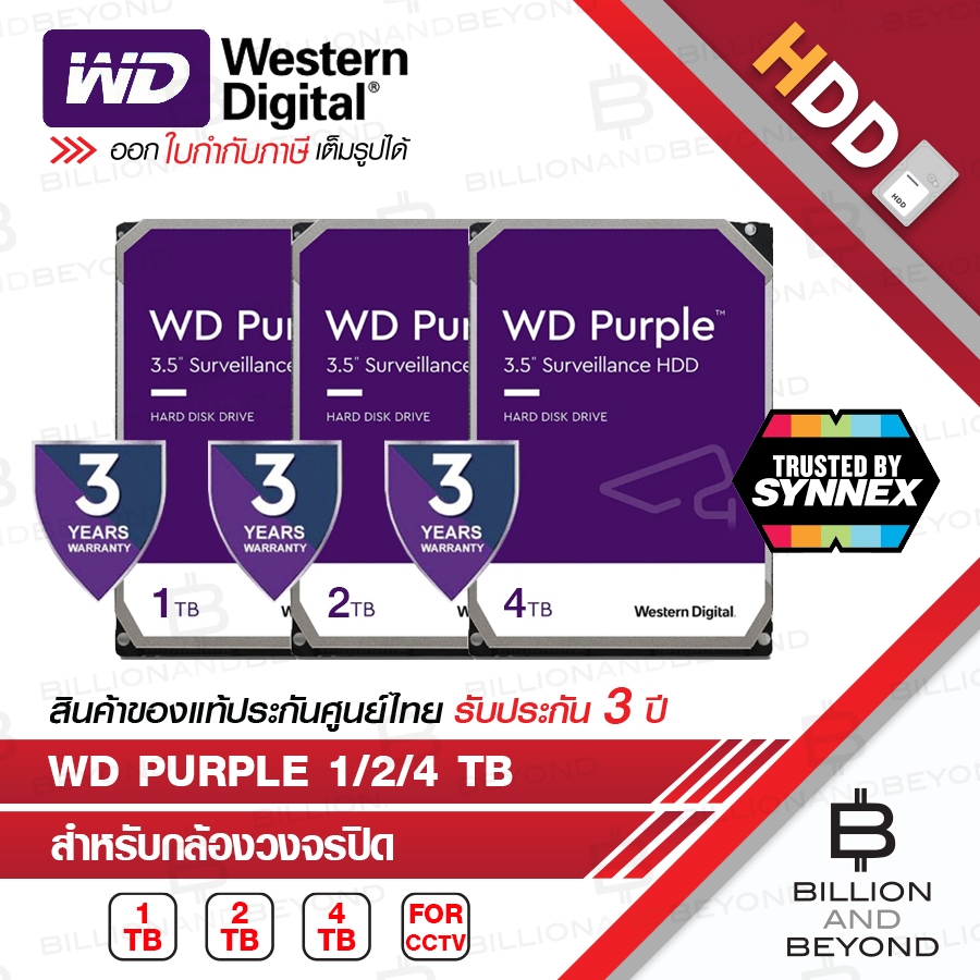 WD Purple 1TB / 2TB / 4TB 3.5" Harddisk for CCTV ( สีม่วง )( WD10PURZ / WD23PURZ / WD43PURZ ) (by SY