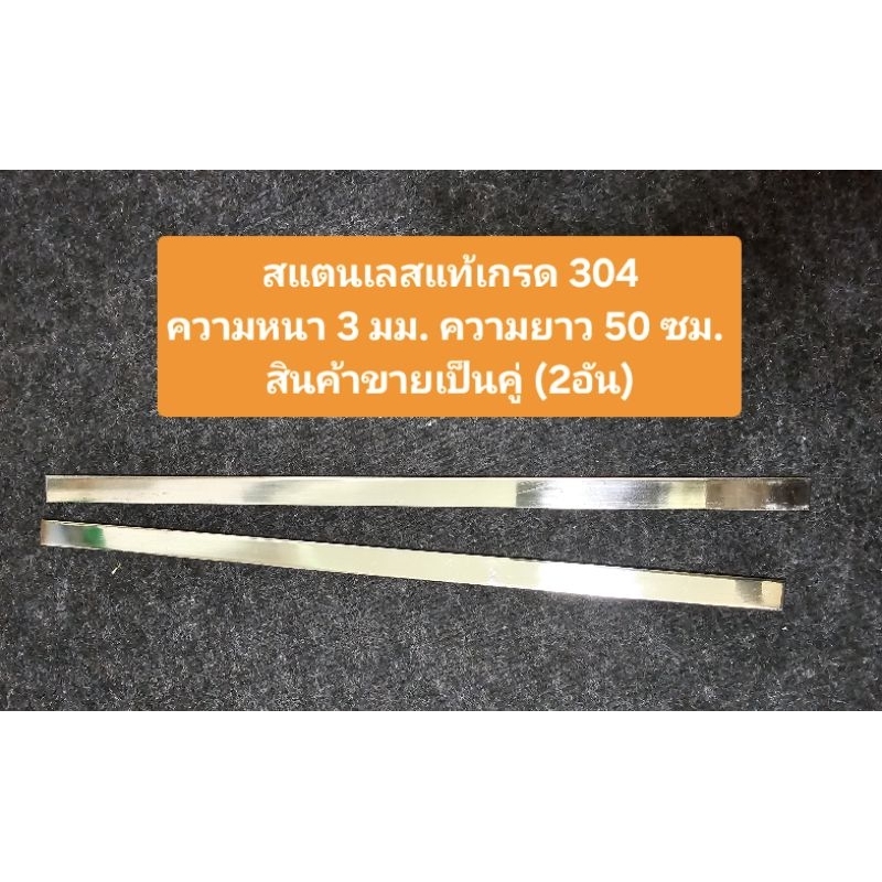 บาร์แบ่งเค้ก รีดแป้งคุ๊กกี้ พร้อมส่ง สแตนเลสเกรด304 ขายเป็นคู่(2ชิ้น)