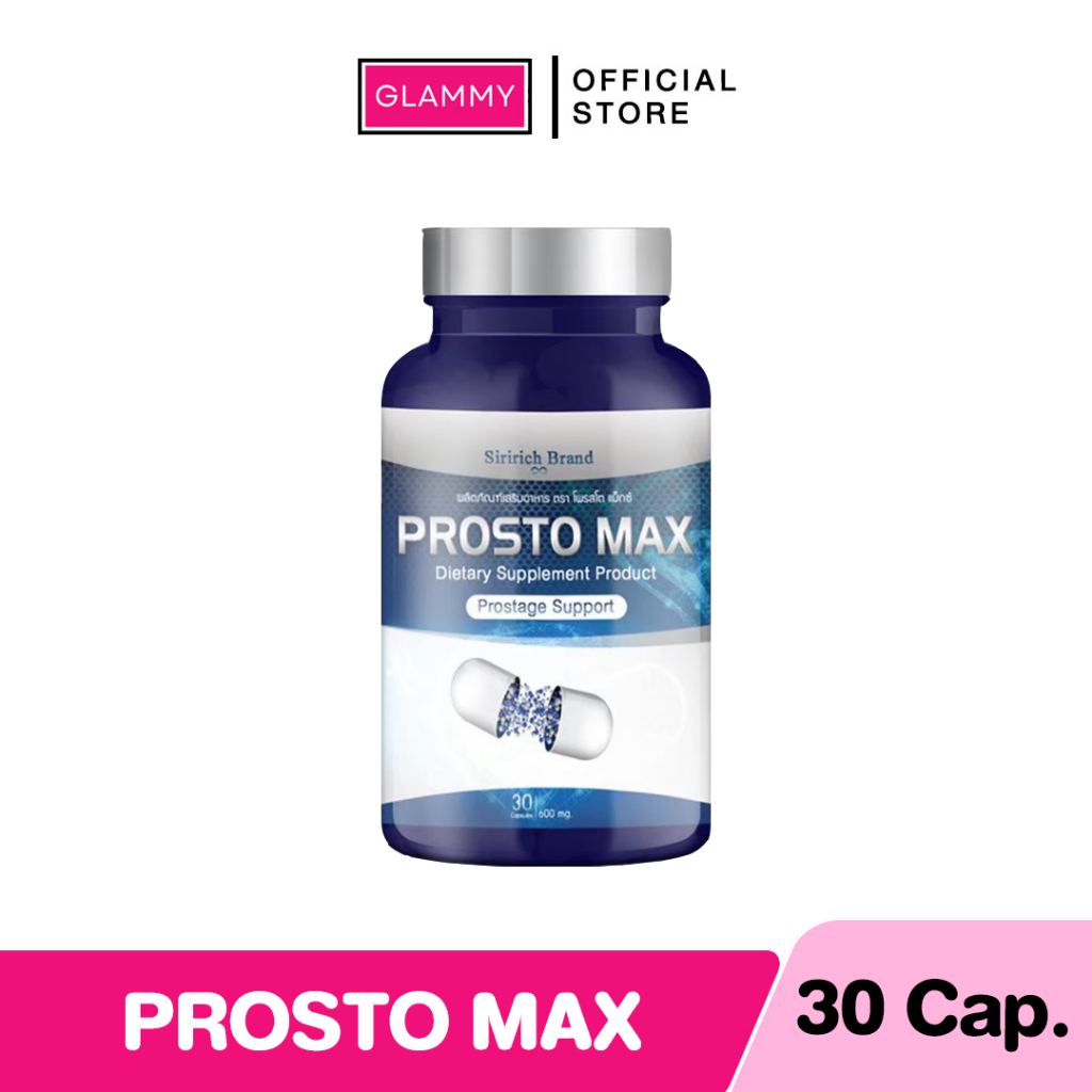 🪐ส่งฟรี🪐 ProstoMAX ( โพรสโตแม็กซ์ ) ฉี่ขัด ฉี่ปนเลือด ฉี่เล็ด ฉี่กระปิดกระปอย ปวดหน่วงอวัยวะ ปวดลำกล้อง (30แคปซูล)