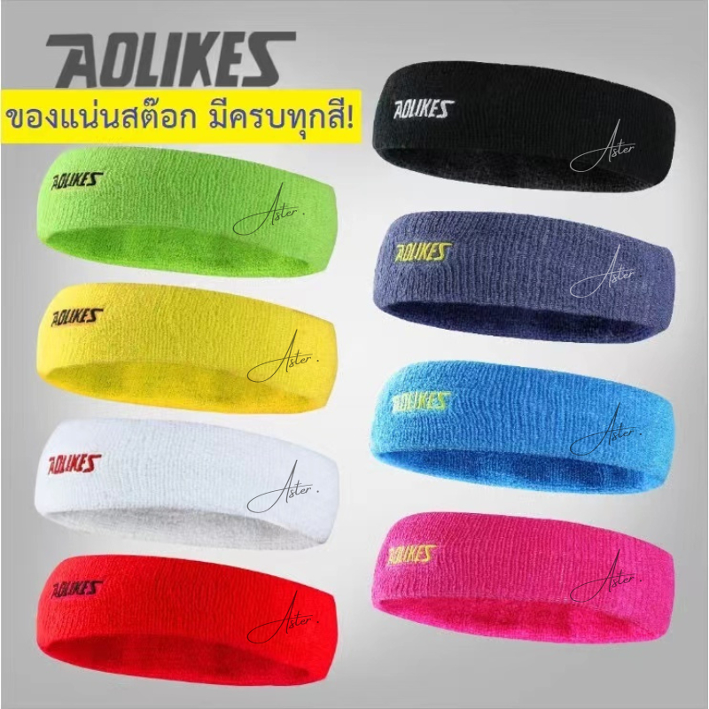 ผ้าคาดผม แบบดูดซับเหงื่อ ทรงสปอร์ต ที่คาดผมแฟชั่น sports hair band JD023