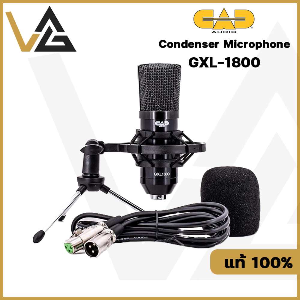 CAD GXL-1800 ไมโครโฟน สตูดิโอ ไมค์อัดเสียง ไมค์สาย แท้💯% ไมค์ คอนเดนเซอร์ ไมค์ร้องเพลง studio condenser microphone