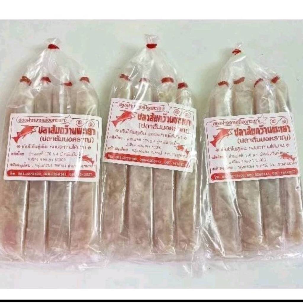 ปลาส้มเนื้อล้วน ปลาส้มนงคราญ ปลาส้มกว๊านพะเยาปลาส้มนงคราญ ถุงเล็ก จ.พะเยา