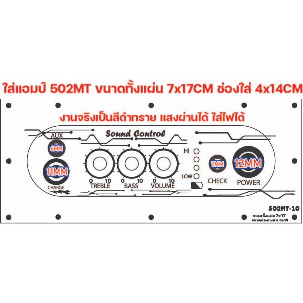 เพลทใส่ตู้แบพาส 3นิ้ว ช่องเพลท 4x14...,......................