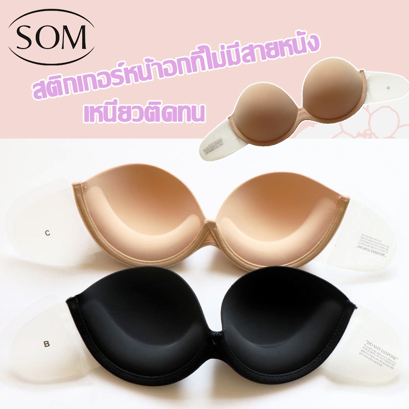 ลดล้างสต๊อก Som Underwear เสื้อในผู้หญิง ร่องลึก ดันทรง กันลื่นหลุด B247