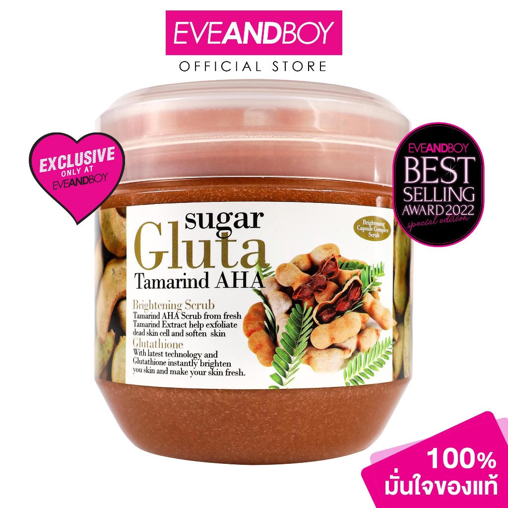 [Exclusive] SUGAR GLUTA - Scrub Tamarind (700 g.) สครับมะขามขัดผิวขาว ขายดีอันดับ 1