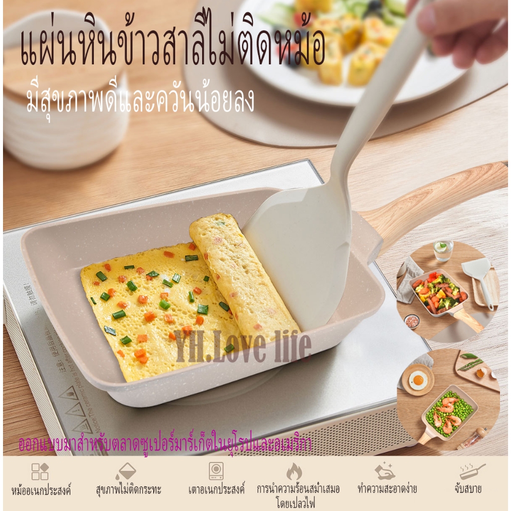 YH กระทะหินทรงสี่เหลี่ยมขนาดเล็กสไตล์ญี่ปุ่น กระทะ กระทะไข่ม้วน กระทะเคลือบหินอ่อน สามารถใช้กับเตาแม่เหล็กไฟฟ้า