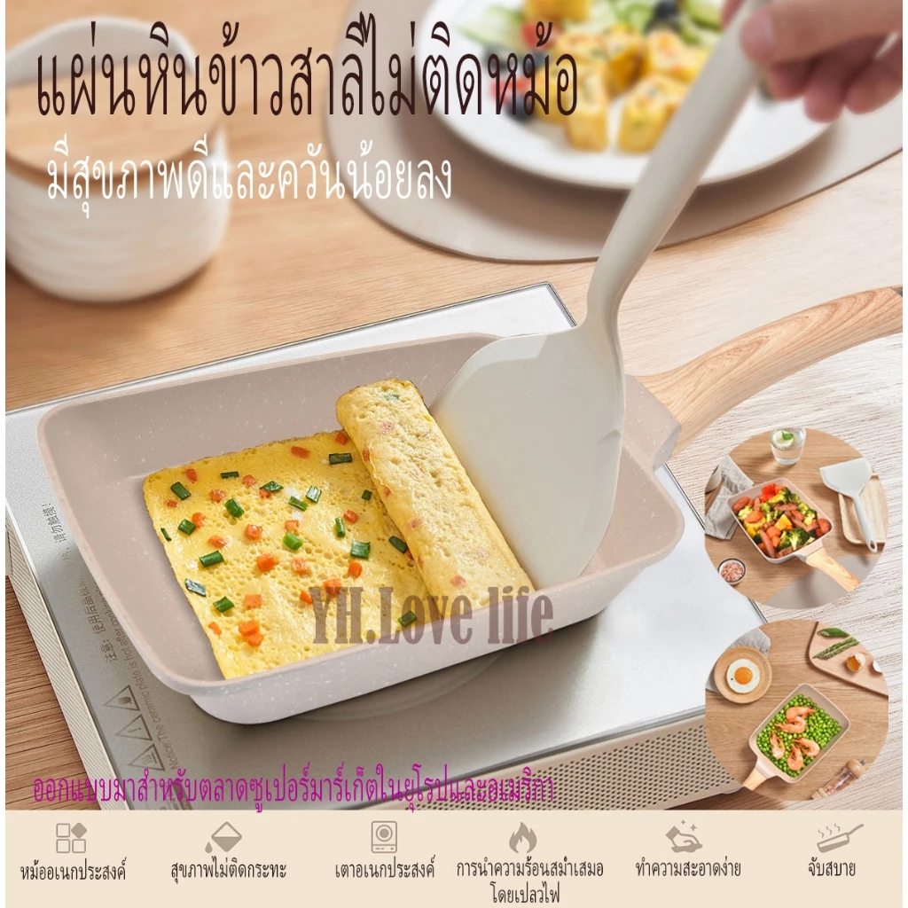 YH กระทะหินทรงสี่เหลี่ยมขนาดเล็กสไตล์ญี่ปุ่น กระทะ กระทะไข่ม้วน กระทะเคลือบหินอ่อน สามารถใช้กับเตาแม่เหล็กไฟฟ้า