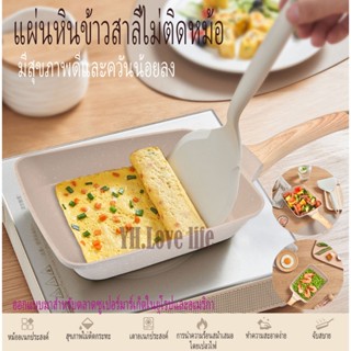 YH กระทะหินทรงสี่เหลี่ยมขนาดเล็กสไตล์ญี่ปุ่น กระทะ กระทะไข่ม…