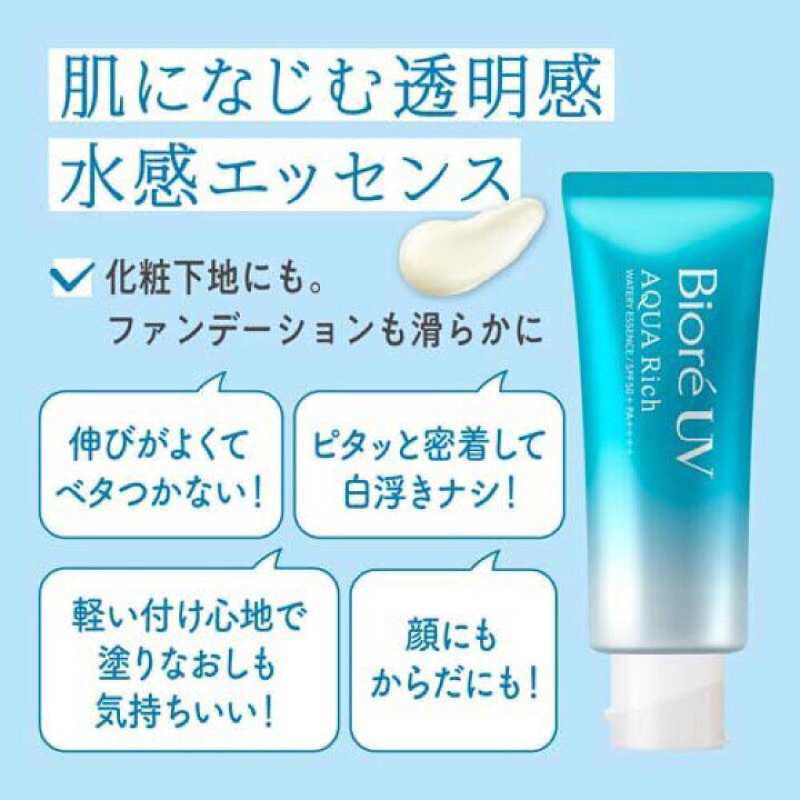 ส่งไว โฉมใหม่!! ครีมกันแดด Biore UV Aqua Rich Watery รูปที่ 4