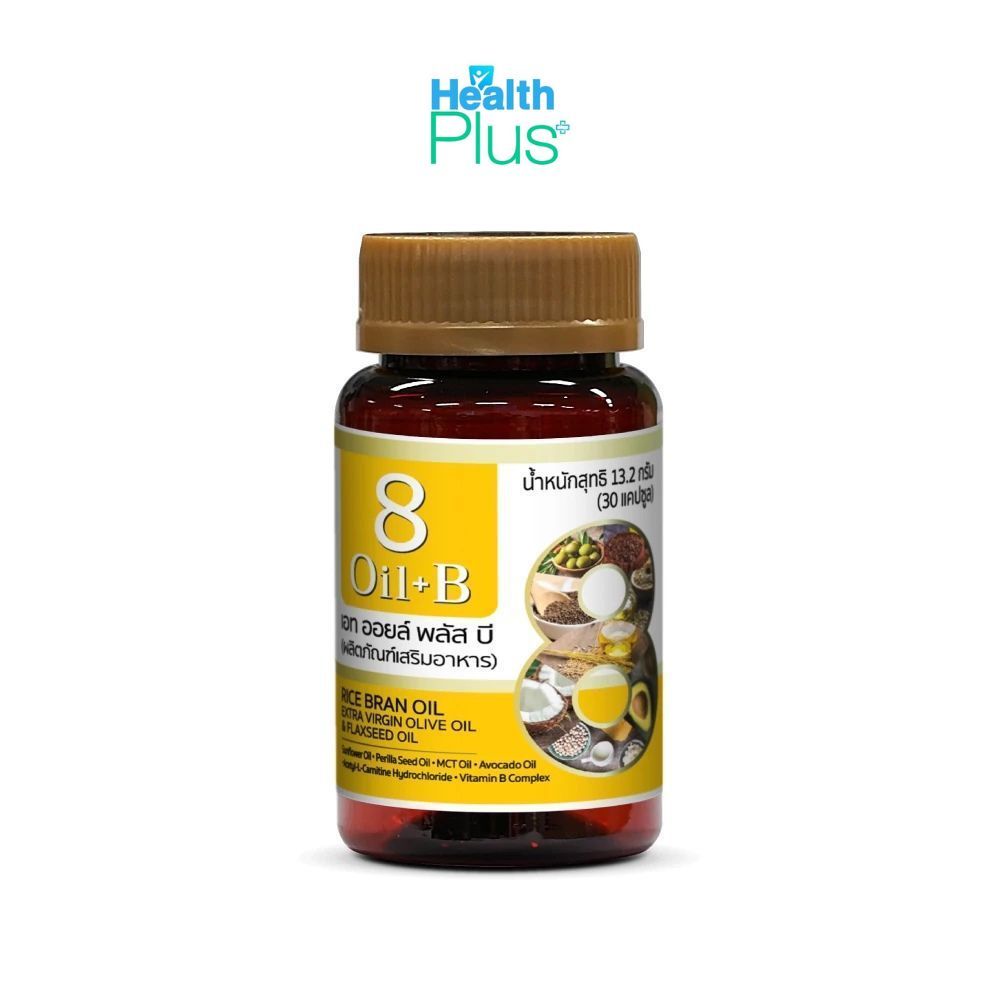 8 Oil Plus B เอท ออยล์ พลัส บี น้ำมันสกัด 8 ชนิด+วิตามินบี บำรุงระบบประสาท 1 กระปุก #128821