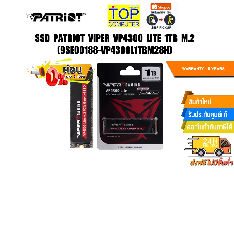 [ผ่อน 0% 3 ด.]SSD PATRIOT VIPER VP4300 LITE 1TB M.2 (9SE00188-VP4300L1TBM28H)/ประกัน 5 Y+Onsite