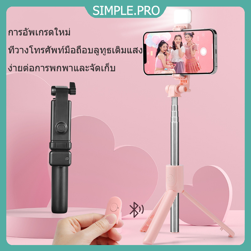ไม้เซลฟี่บลูทูธใหม่ เสายืดไสลด์ การถ่ายภาพหลายมุม ไม้เซลฟี่และขาตั้งกล้องแบบพกพาพกพาสะดวก