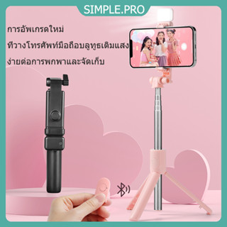 ไม้เซลฟี่บลูทูธใหม่ เสายืดไสลด์ การถ่ายภาพหลายมุม ไม้เซลฟี่แ…