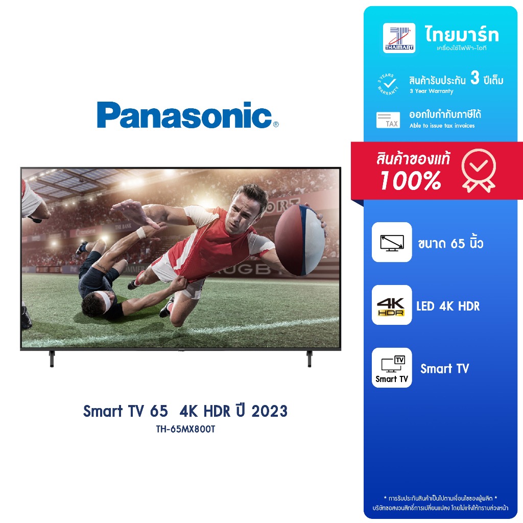 PANASONIC รุ่น TH-65MX800T 65 นิ้ว, LED, 4K HDR Smart TV/ปี 2023 /ประกันศูนย์ 3ปี