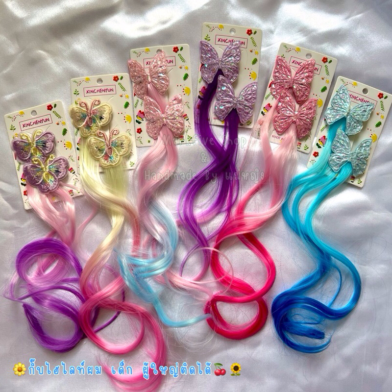 พร้อมส่ง ไฮไลท์กิ๊บติดผม กิ๊บติดผมผีเสื้อ ไฮไลท์กิ๊บunicorn ไฮไลท์ผมเด็ก กิ๊บยูนิคอร์น กิ๊บโพนี่