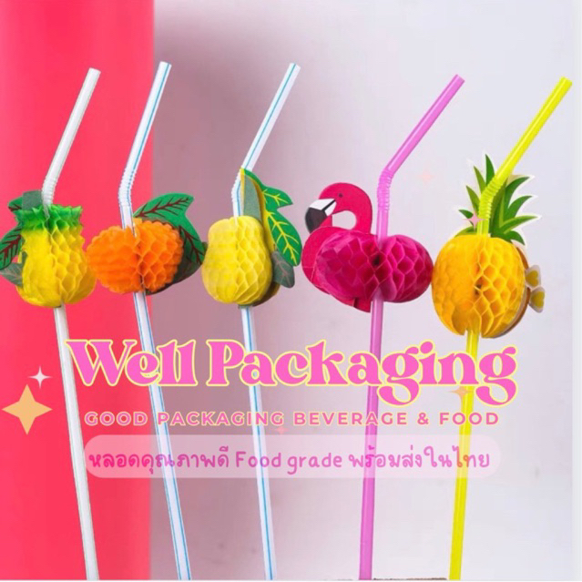 หลอดดูดน้ำแฟนซี น่ารัก แพ็คละ 50 ชิ้น