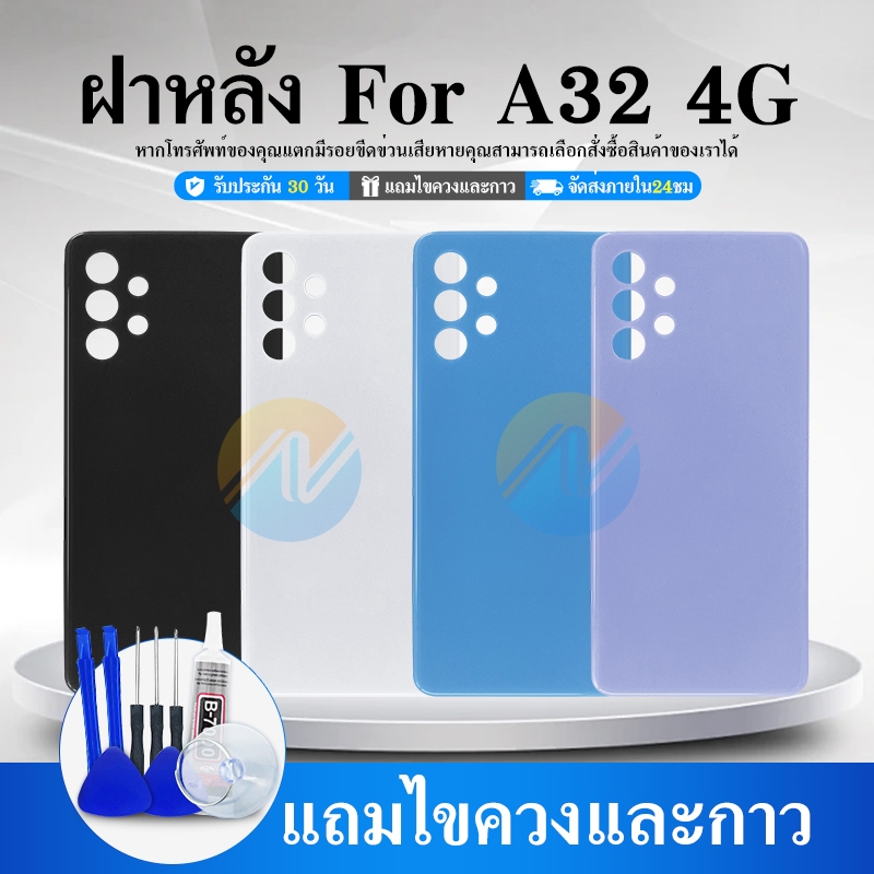 ฝาหลัง (Back Cover ) SM- A32 4G