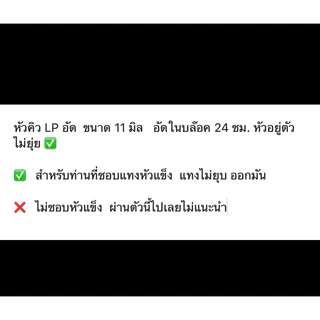 LPอัด หัวคิวอัด LP กล่องเงินอัด ขนาด 11 มิล หัวละ 50