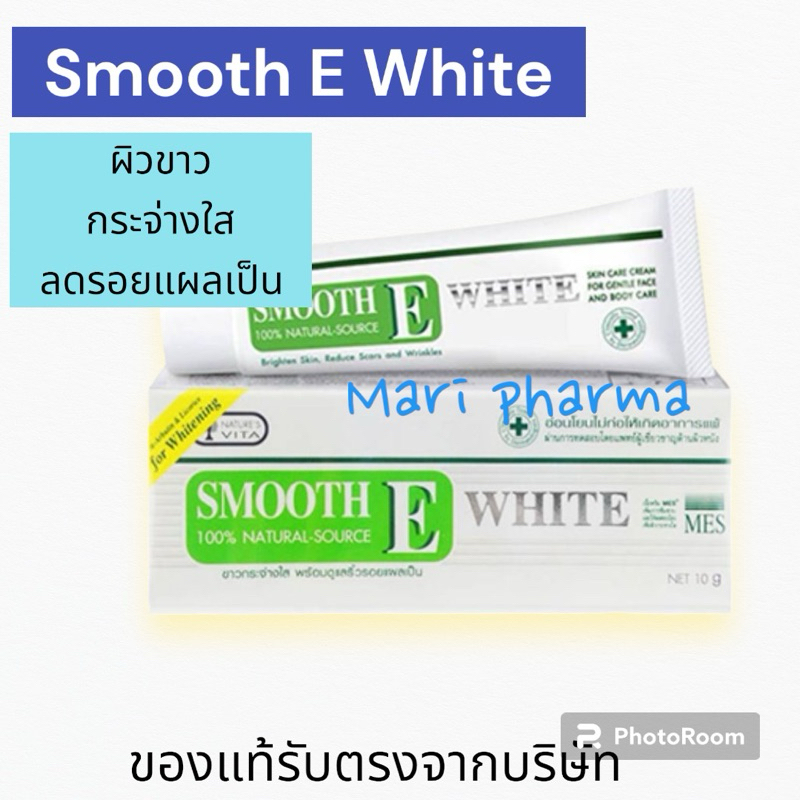 Smooth e cream plus white ครีมสมูทอี ครีมทาบำรุงผิว
