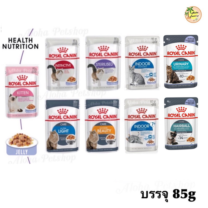 Royal canin Cat Jelly Pouch โรยัล คานิน อาหารเปียกสำหรับแมวในเยลลี่ บรรจุ 85g