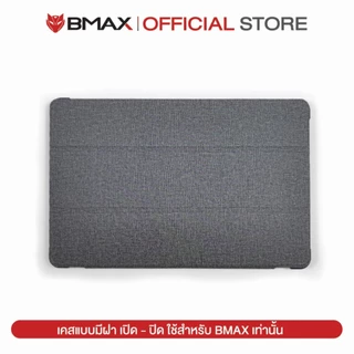 Case for BMAX I9 Plus / New i10 pro / I11 Plus / I11 Power ใช้สำหรับรุ่น BMAX เท่านั้น พับตั้งได้ มีของพร้อมส่ง
